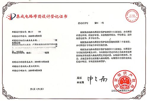 集成電路布圖設(shè)計(jì)簡(jiǎn)要說(shuō)明怎么寫(xiě)