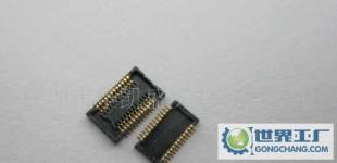 24PIN,板對板連接器0.4MM,H=0.9-1.5,公母一套_電子元器件_世界工廠網中國產品信息庫